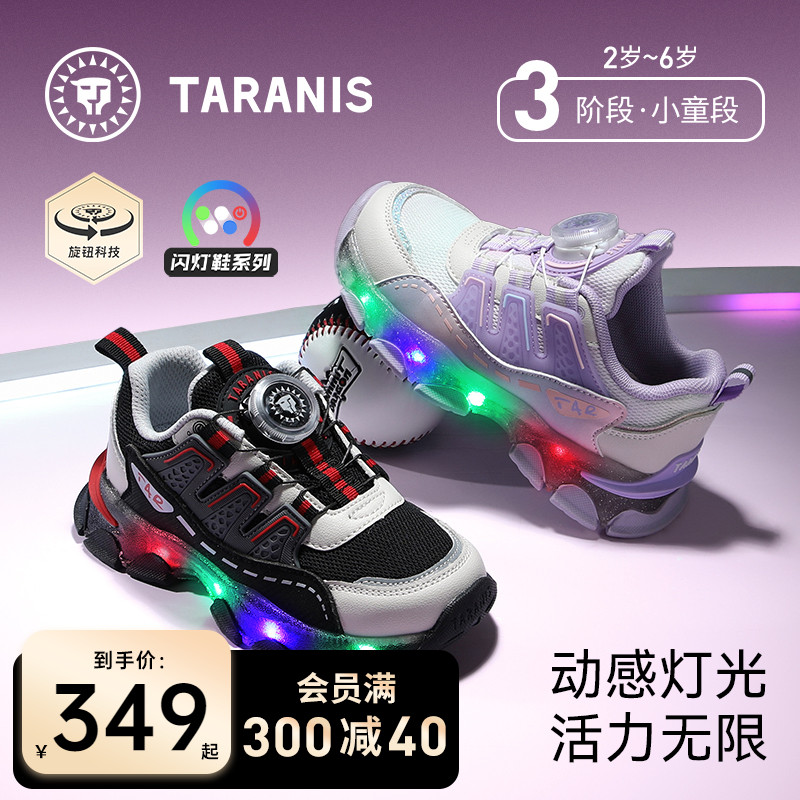 泰兰尼斯秋季新款儿童闪灯鞋
