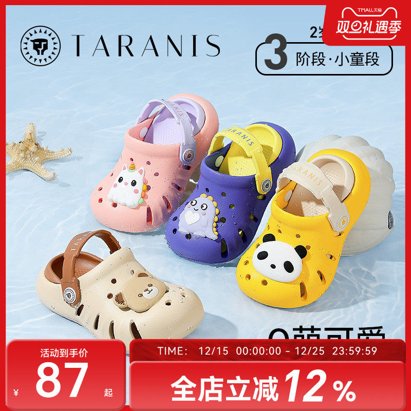 泰兰尼斯夏季拖鞋儿童洞洞鞋男童防滑凉拖鞋女童轻软舒适透气凉鞋