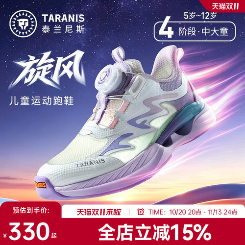 泰兰尼斯儿童旋风运动跑鞋