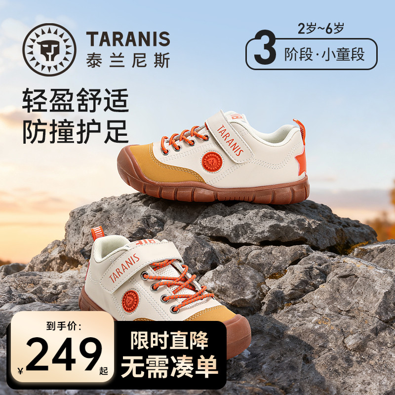 泰兰尼斯春秋儿童平户外运动鞋