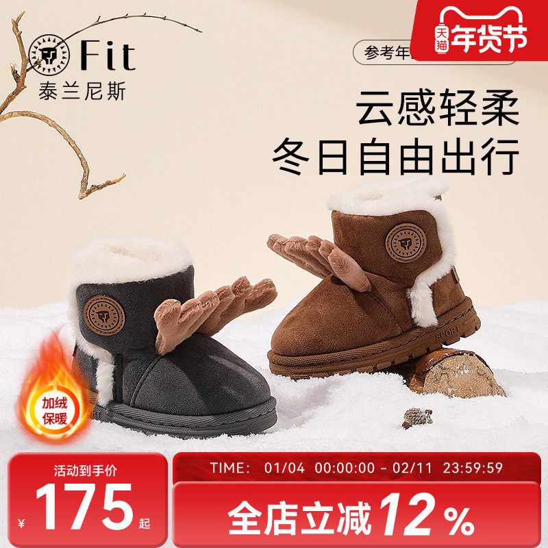 泰兰尼斯鹿角儿童雪地靴皮毛一体冬季男童女童棉鞋加绒保暖靴子,童鞋/婴儿鞋/亲子鞋,雪地靴,淘宝优惠券,粉丝福利购,淘宝优惠卷