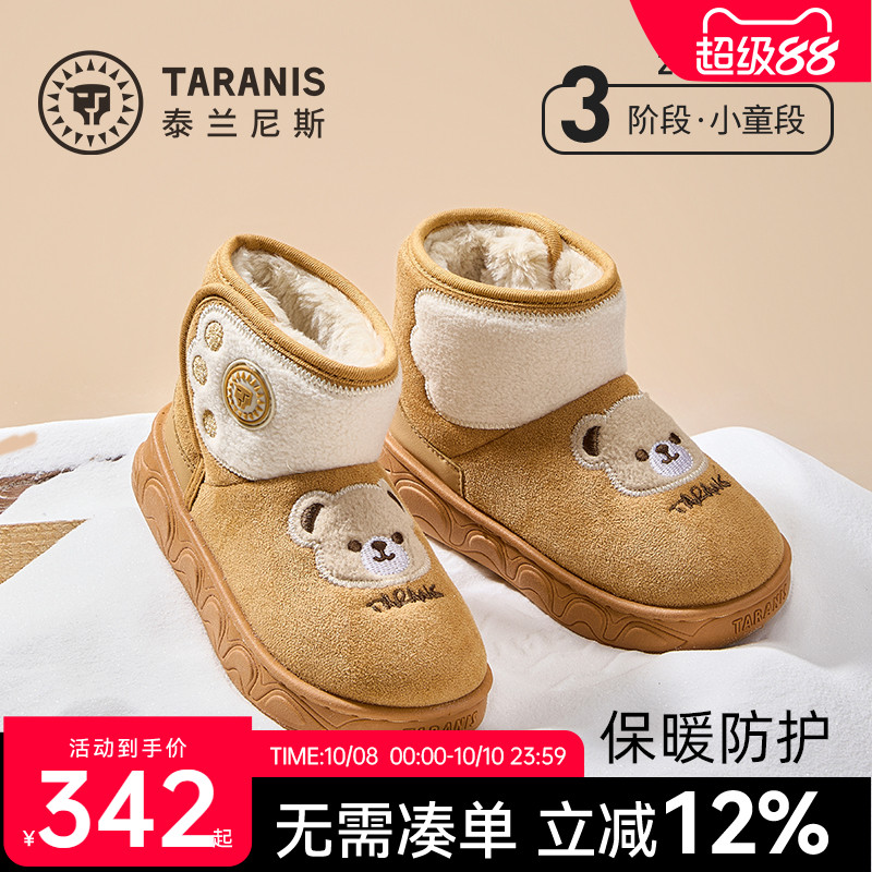泰兰尼斯儿童加厚保暖雪地靴