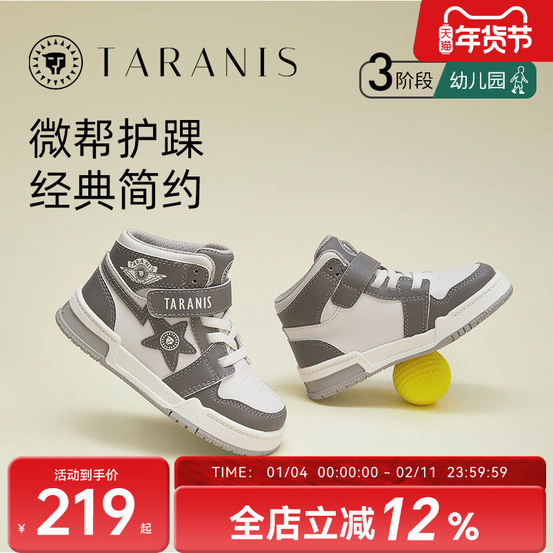 泰兰尼斯童鞋春秋运动鞋男童时尚舒适防滑软底休闲鞋儿童高帮板鞋,童鞋/婴儿鞋/亲子鞋,板鞋,淘宝优惠券,粉丝福利购,淘宝优惠卷