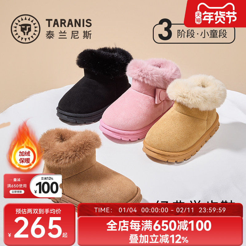 泰兰尼斯童鞋冬季新款儿童棉鞋加绒保暖靴子男童女童防滑雪地靴,童鞋/婴儿鞋/亲子鞋,雪地靴,淘宝优惠券,粉丝福利购,淘宝优惠卷