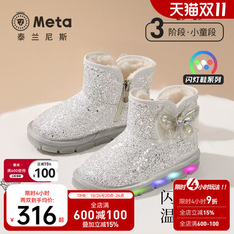 泰兰尼斯童鞋冬季新款儿童雪地靴女童加绒保暖防滑耐磨时尚闪灯靴