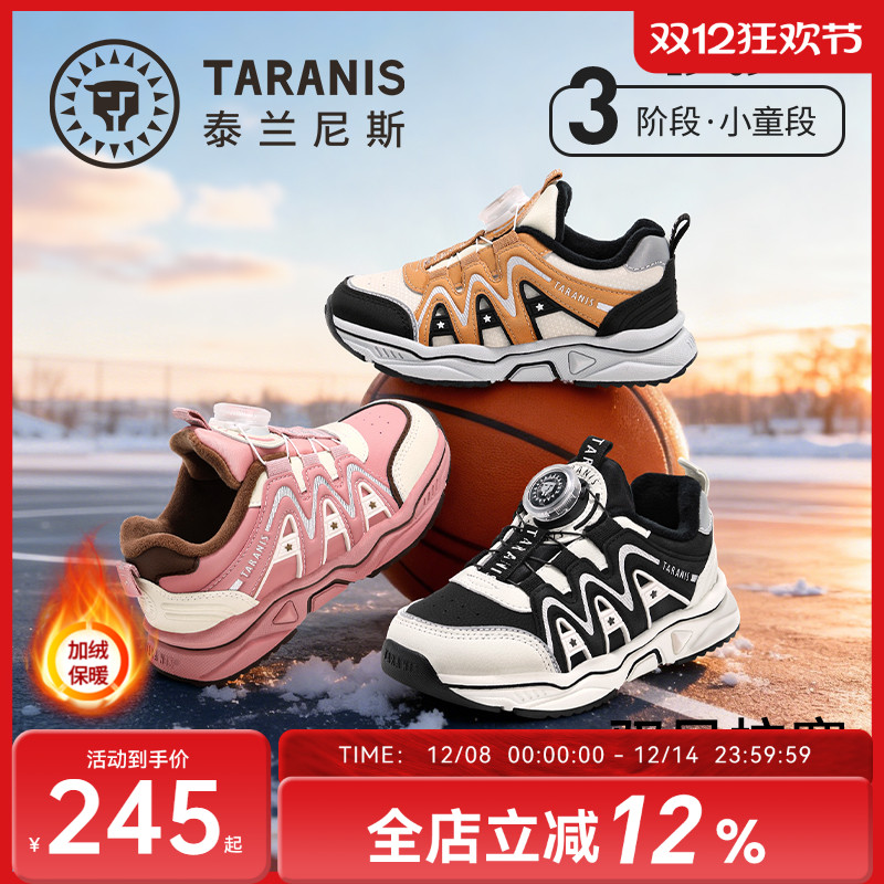 泰兰尼斯童鞋冬季新款儿童运动鞋男童防滑舒适女童加绒保暖跑步鞋