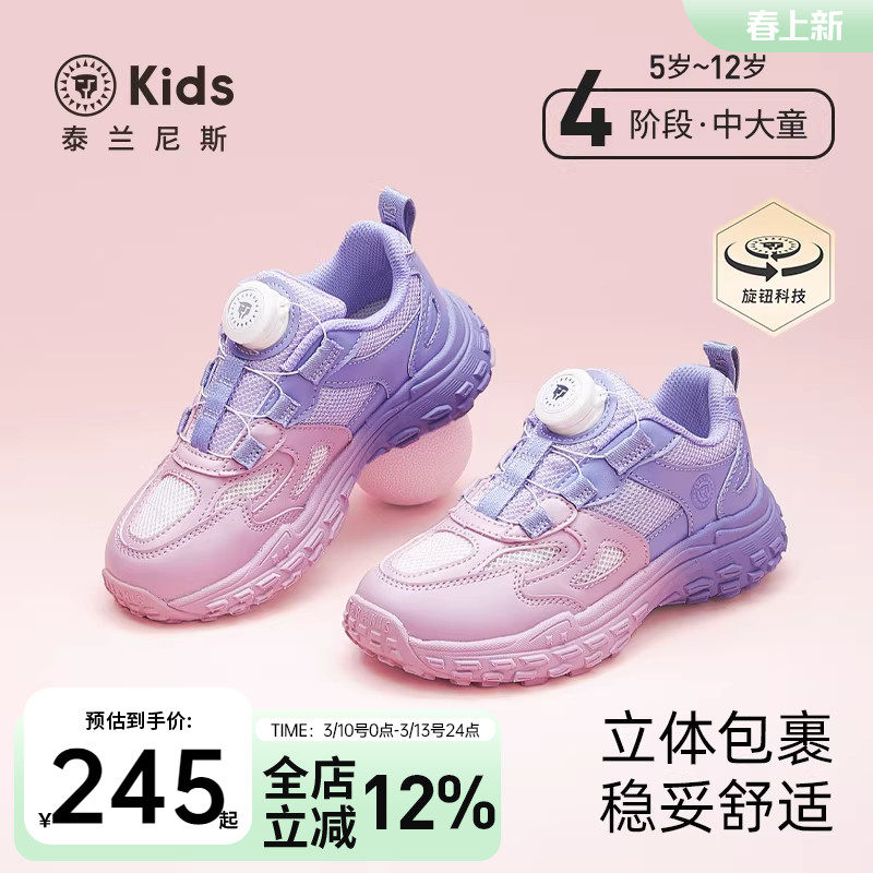 泰兰尼斯kids春秋儿童户外运动鞋女童个性撞色跑步鞋大童透气跑鞋