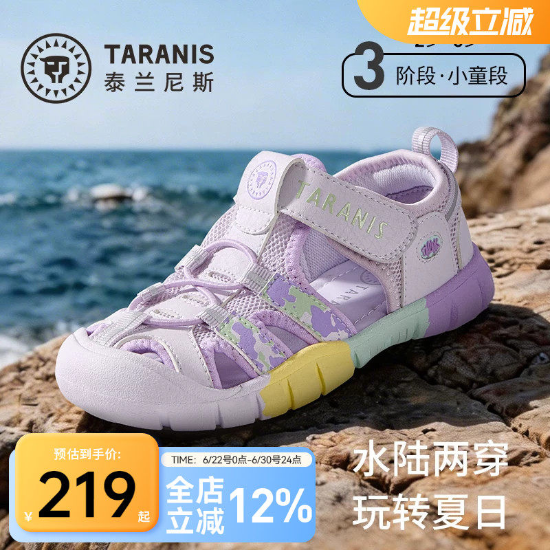 泰兰尼斯夏季新款儿童凉鞋女童软底包头溯溪鞋女宝户外露营休闲鞋 - 实物图