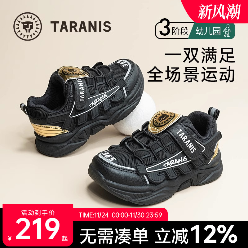泰兰尼斯儿童户外运动鞋