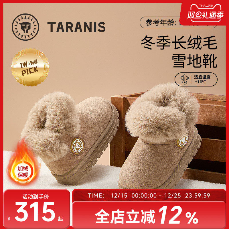 泰兰尼斯冬季儿童雪地靴