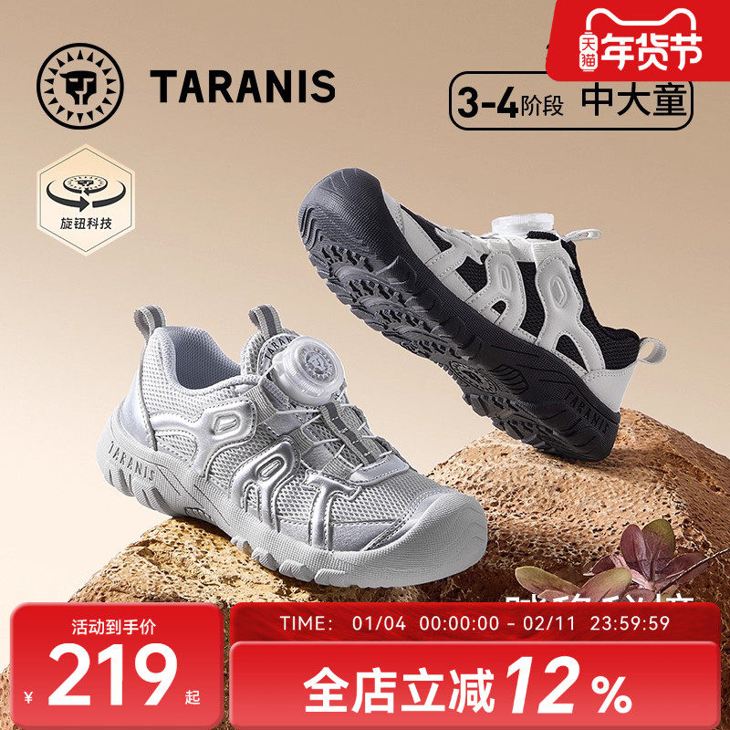 泰兰尼斯儿童新款春秋户外运动鞋男童防滑双网软底女童休闲旋钮鞋,童鞋/婴儿鞋/亲子鞋,运动鞋,淘宝优惠券,粉丝福利购,淘宝优惠卷