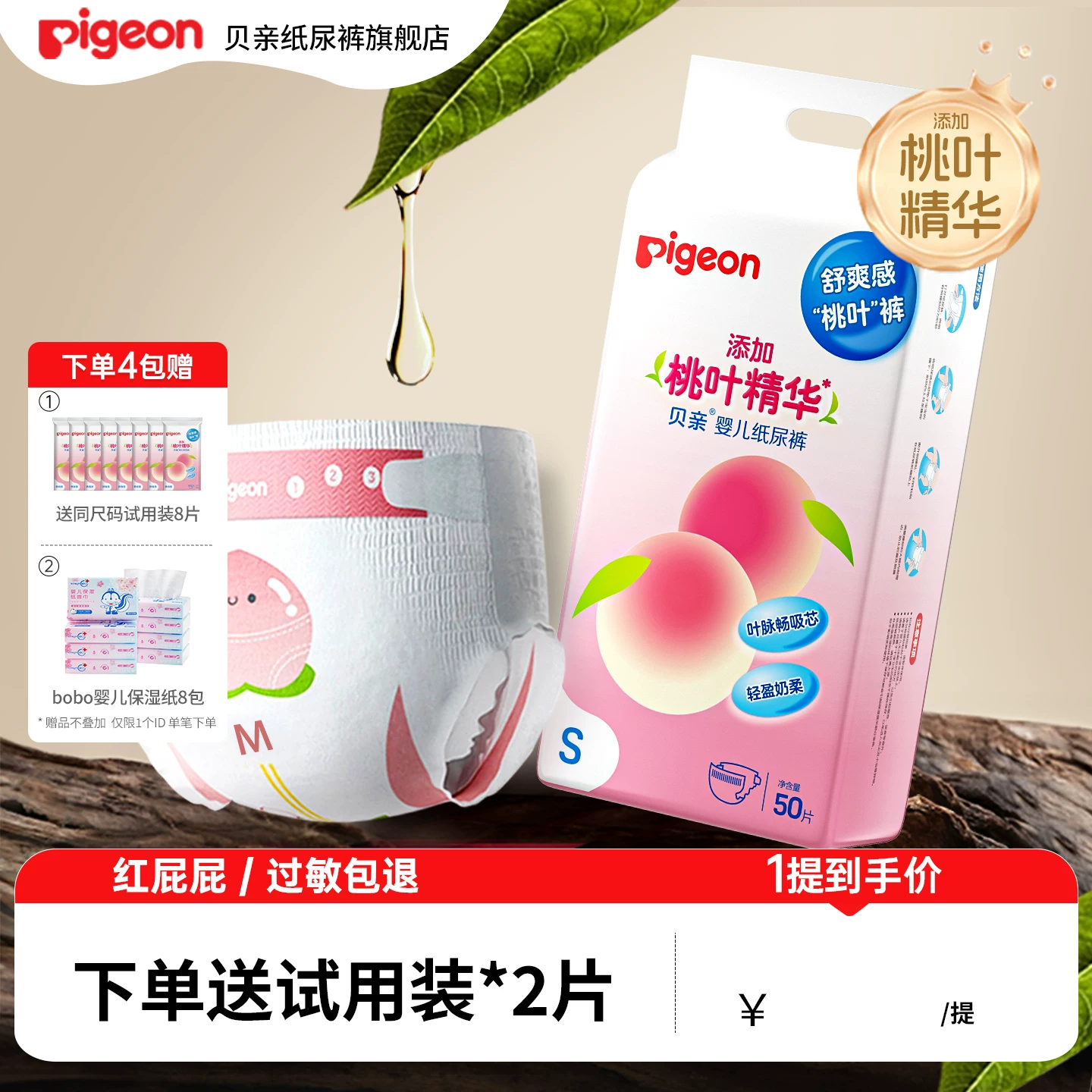 Pigeon, ultra thin breathable trousers for new born for baby, children's essence