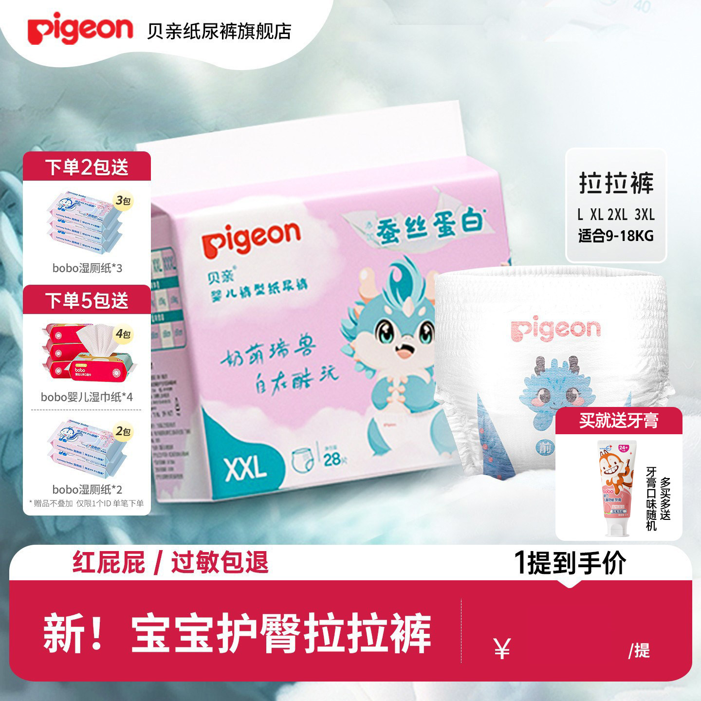 贝亲蚕丝蛋白拉拉裤婴儿干爽透气纸尿裤训练裤宝宝学行裤大码3XL