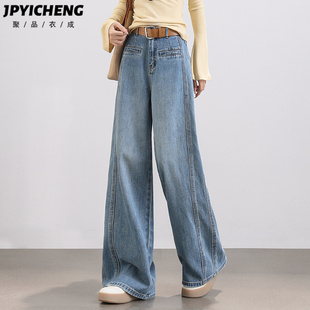 浅蓝色宽松阔腿牛仔裤女2026新款春季美式复古高腰显瘦拖地直筒裤