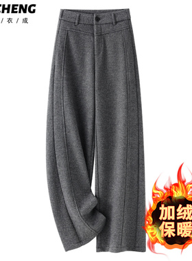 灰色羊毛直筒裤子女2025新款冬季加厚加绒宽松阔腿裤毛呢休闲长裤