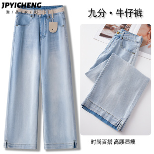 美式复古浅蓝色阔腿牛仔裤女2025新款冬季爆款高腰宽松九分直筒裤