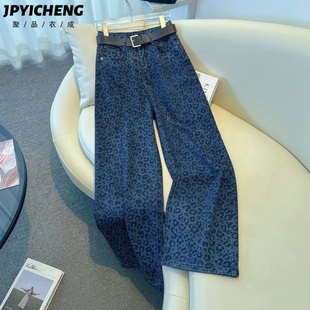女2025新款 复古垂感直筒裤 冬季 美式 高腰显瘦宽松阔腿裤 豹纹牛仔裤