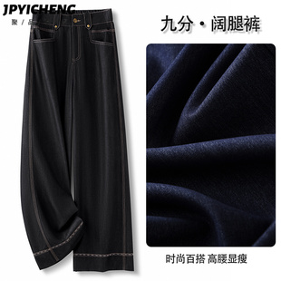 黑色窄版直筒牛仔裤女2025新款冬季爆款小个子高腰显瘦宽松阔腿裤