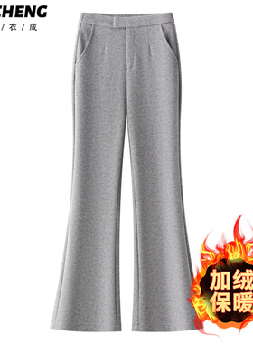 灰色毛呢微喇裤子女2025新款冬季加绒加厚喇叭裤慵懒松弛休闲长裤