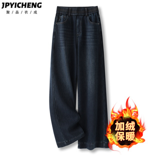 美式复古加绒牛仔裤女2025新款冬季松紧腰窄版直筒裤宽松阔腿长裤
