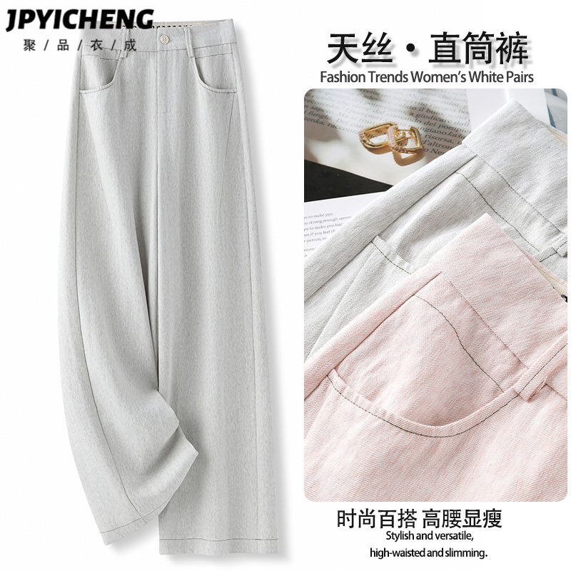 浅色窄版阔腿牛仔裤女2025新款冬季爆款高腰显瘦天丝拖地直筒裤子,女装/女士精品,牛仔裤,淘宝优惠券,粉丝福利购,淘宝优惠卷
