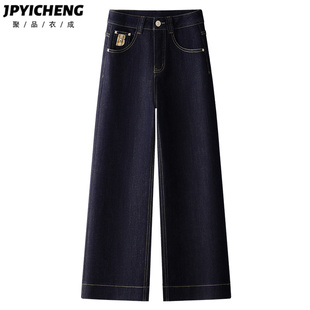 深蓝色阔腿牛仔裤女春秋2025新款冬季高腰显瘦小个子窄版直筒裤子