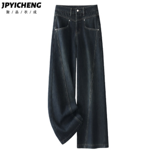 深蓝色窄版直筒牛仔裤女春秋款2025年新款高腰显瘦宽松拖地阔腿裤