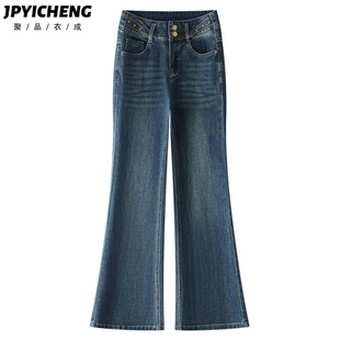 高腰显瘦修身 冬季 百搭喇叭裤 爆款 复古微喇牛仔裤 马蹄裤 女2025新款