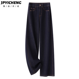 复古蓝直筒牛仔裤女2025新款冬季高腰显瘦窄版美式垂感修身阔腿裤