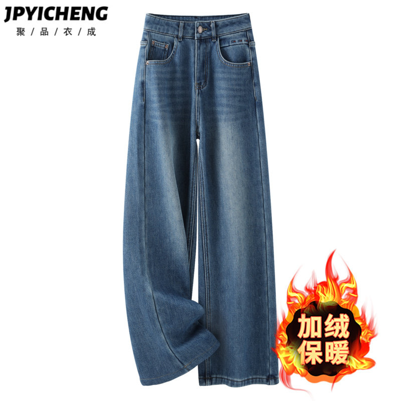 高腰加绒牛仔裤女2025新款冬季加厚美式复古垂感宽松阔腿裤子冬天