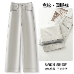 白色窄版直筒牛仔裤女2025新款夏季爆款小个子慵懒垂感宽松阔腿裤