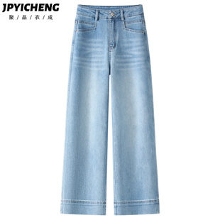 浅蓝色窄版直筒牛仔裤女2026新款春秋季小个子梨型身材宽松阔腿裤
