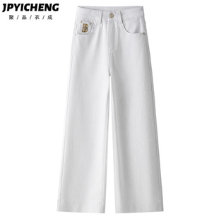白色牛仔裤女春秋2025新款冬季复古小个子宽松阔腿裤高腰直筒裤子