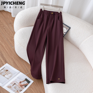 酒红色休闲阔腿裤女2025新款冬季高腰显瘦宽松高级垂感九分直筒裤