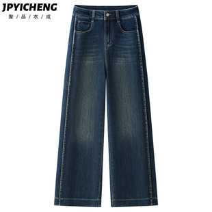 蓝色牛仔阔腿裤女2025新款冬季高腰显瘦宽松梨形身材垂感直筒裤子