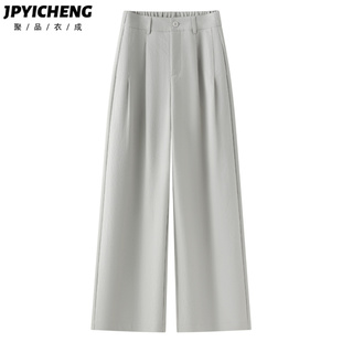 白色西装阔腿裤女2025新款冬季休闲显瘦宽松垂感小个子直筒裤子
