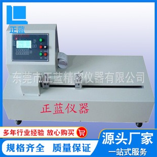供应ZL 剥离强度试验机 200经济型剥离力实验机 卧式