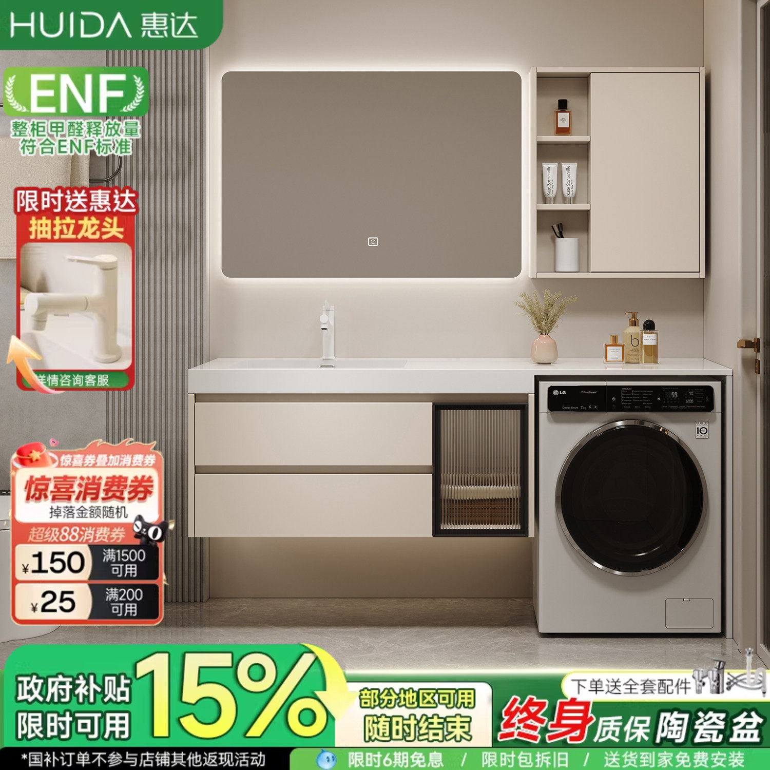 惠达阳台洗衣机一体柜组合岩板陶瓷无缝盆浴室柜洗漱台洗手脸盆柜