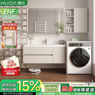 惠达陶瓷一体盆阳台洗衣机柜组合浴室柜卫生间洗手洗脸盆池洗漱台