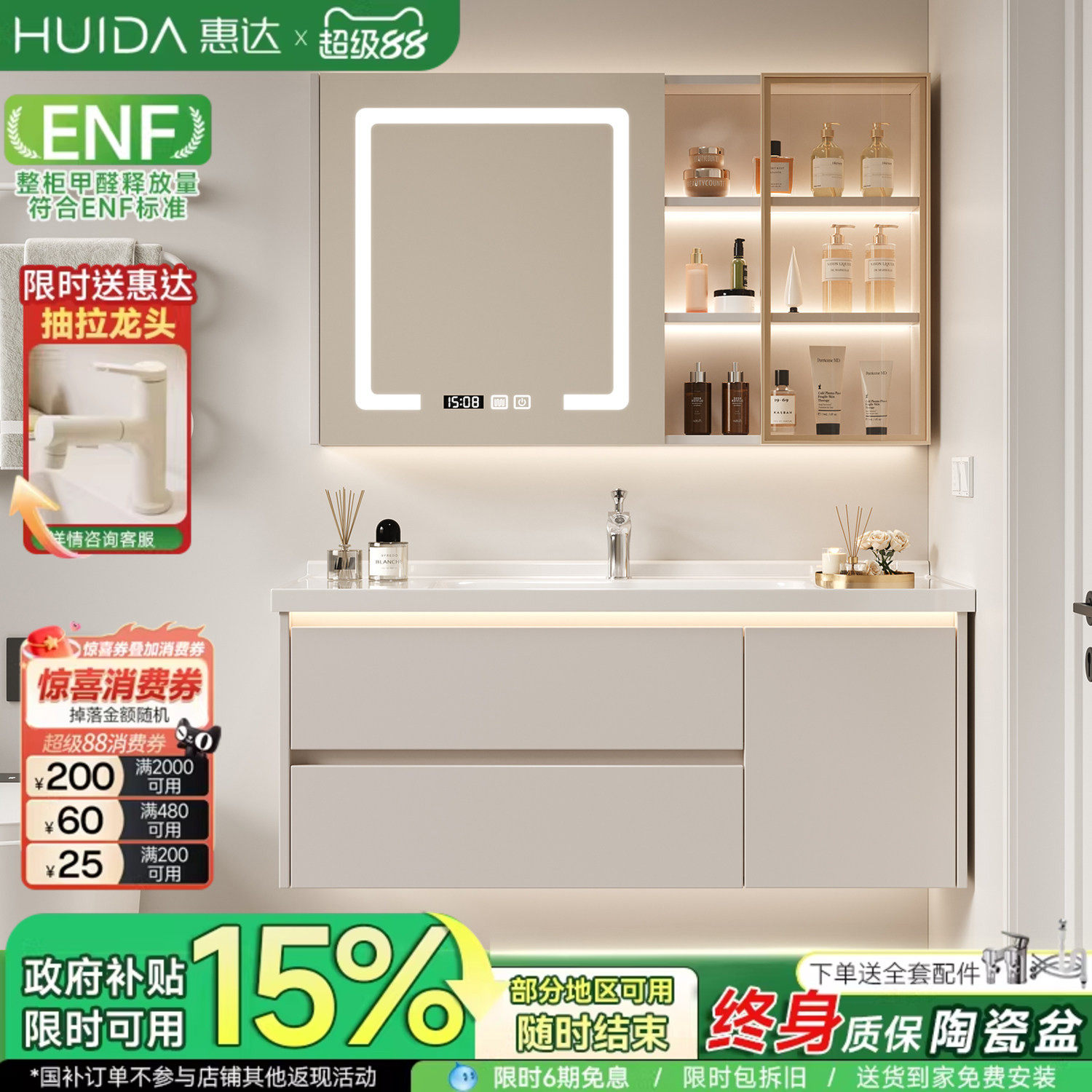 惠达奶油风浴室柜组合陶瓷一体盆卫生间洗手洗脸盆池柜洗漱台盆柜