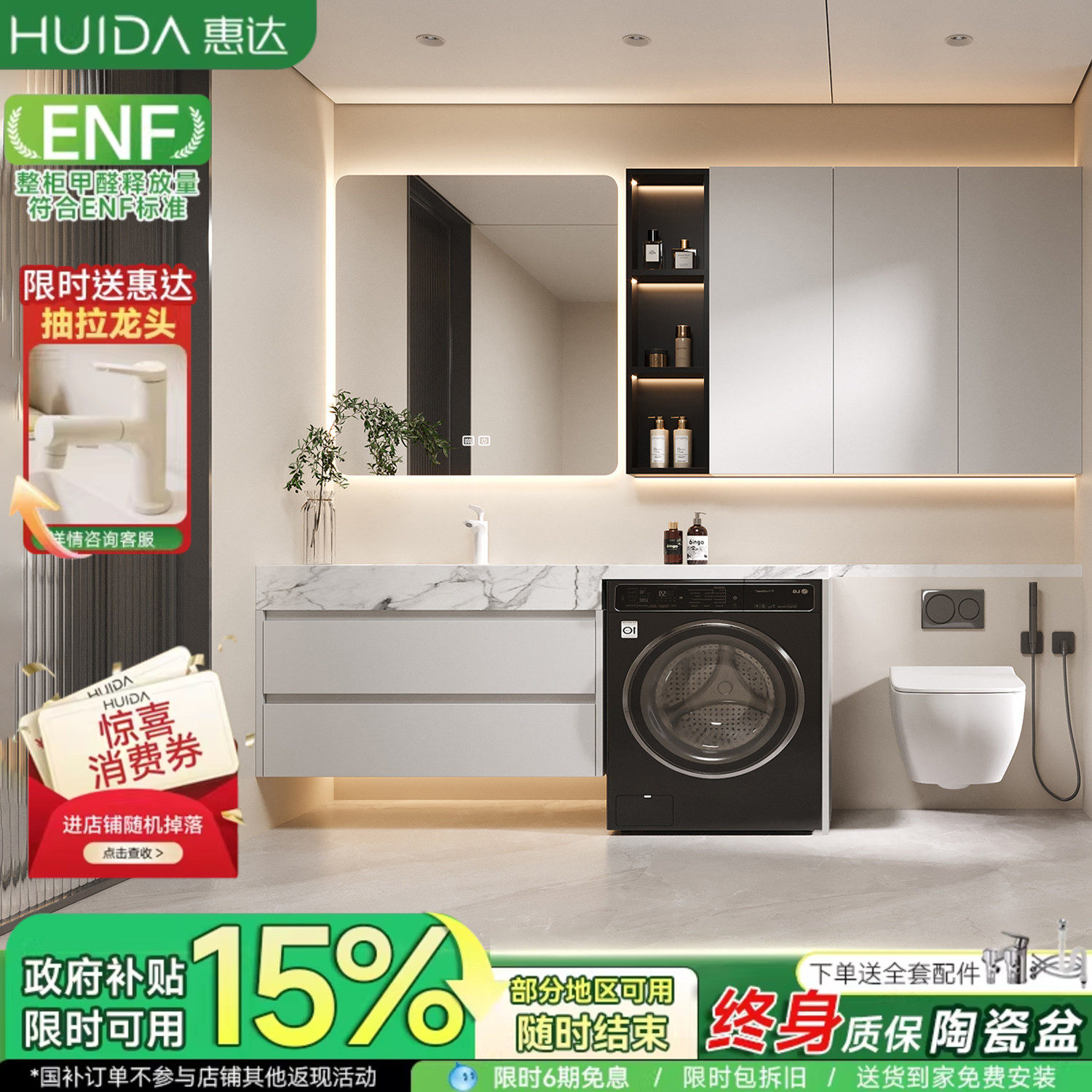 惠达洗衣机阳台一体柜组合岩板陶瓷盆马桶延长浴室柜洗漱洗脸手台