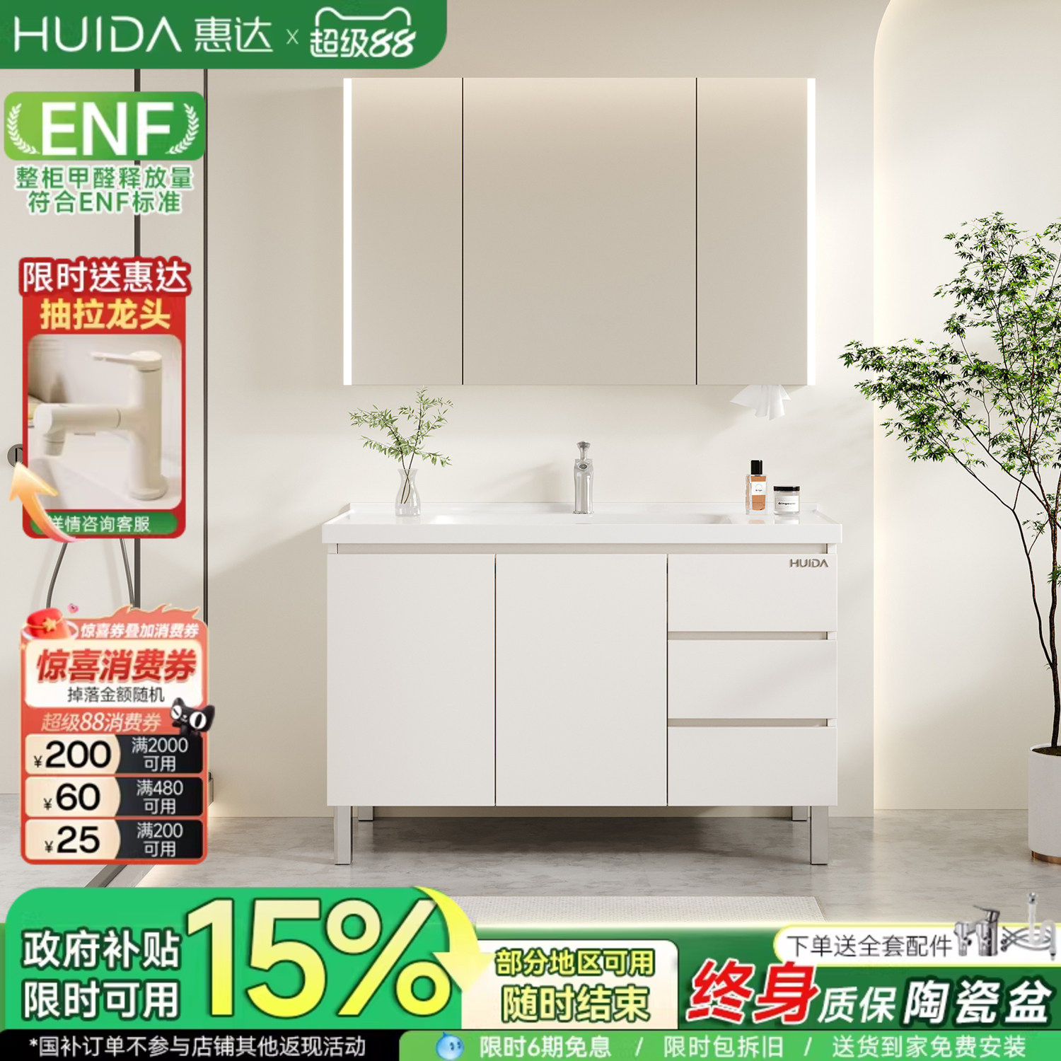 惠达蜂窝铝落地浴室柜陶瓷一体盆卫生间洗漱台洗脸洗手盆池组合柜