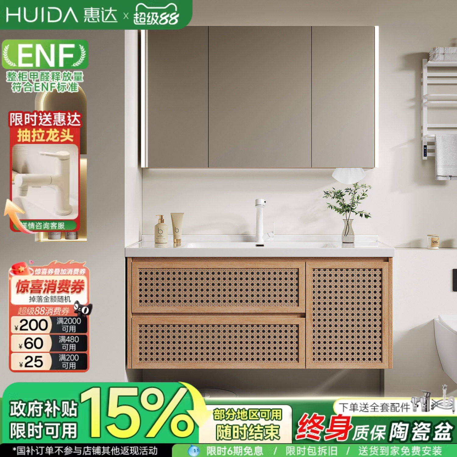 惠达藤编原木色浴室柜组合陶瓷一体盆卫生间洗手洗脸盆洗漱台盆柜