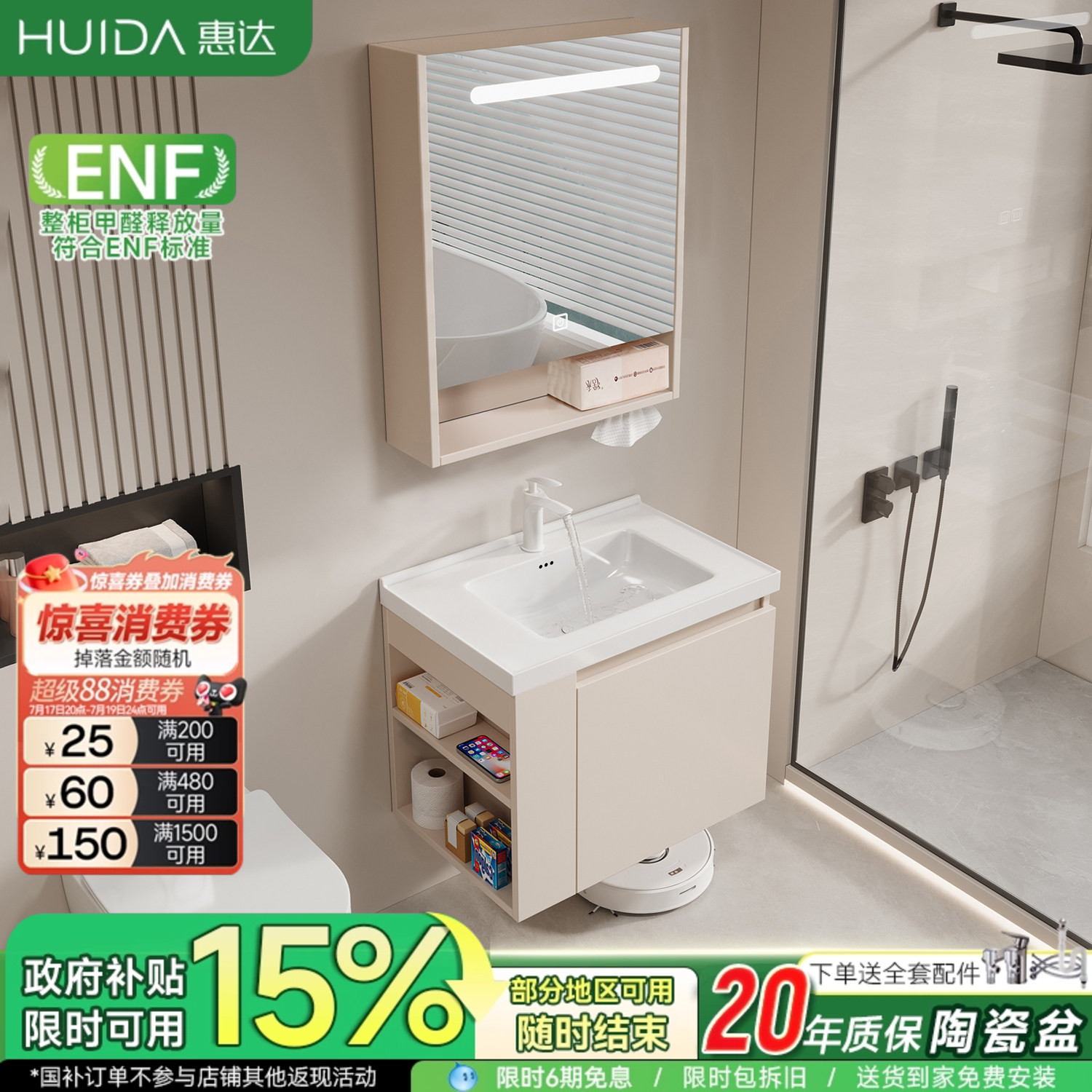 惠达奶油风小户型浴室柜组合陶瓷一体盆卫生间洗漱台洗手脸台盆柜