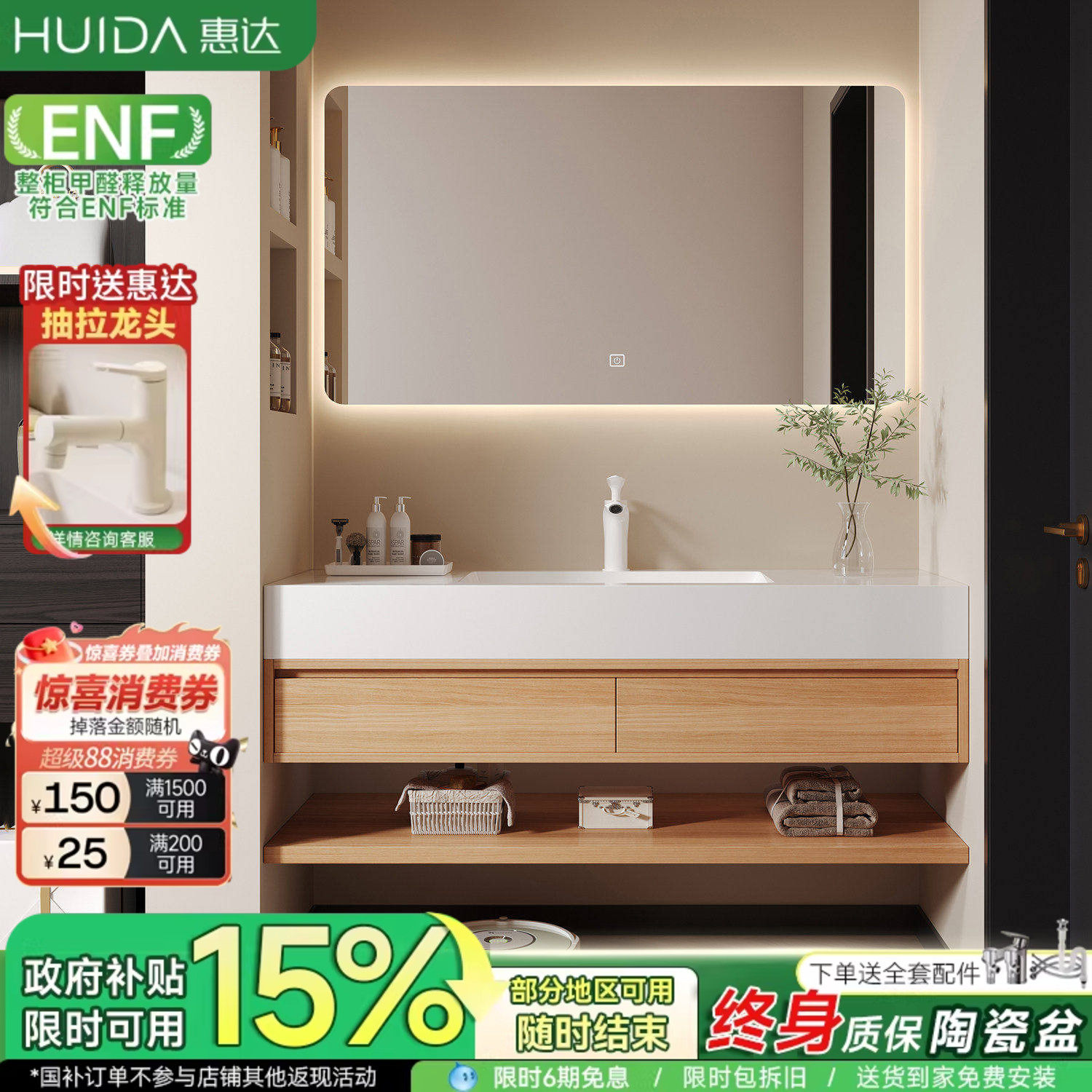 惠达原木酒店风浴室柜组合岩板陶瓷盆卫生间洗手脸洗漱台盆柜组合