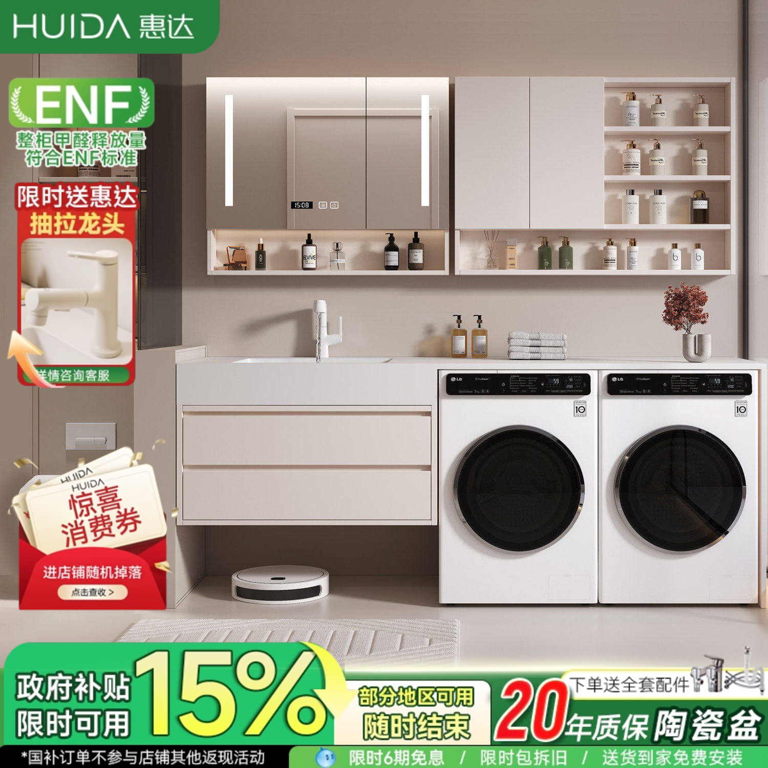 惠达双洗衣机一体柜阳台岩板无缝盆浴室柜组合洗漱台洗手脸盆池柜