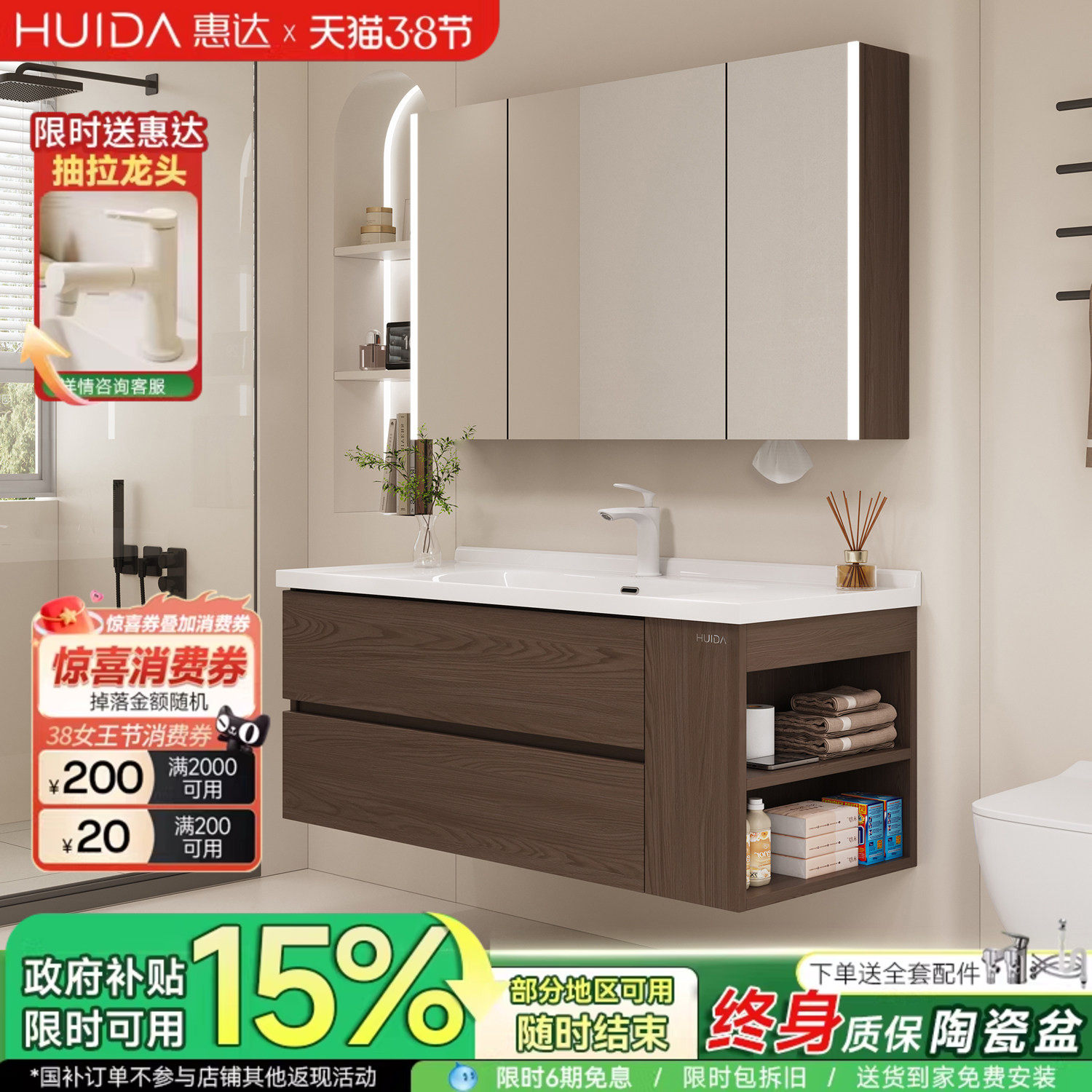 惠达蜂窝铝中古风浴室柜陶瓷一体盆洗手脸盆柜组合洗漱台侧边收纳