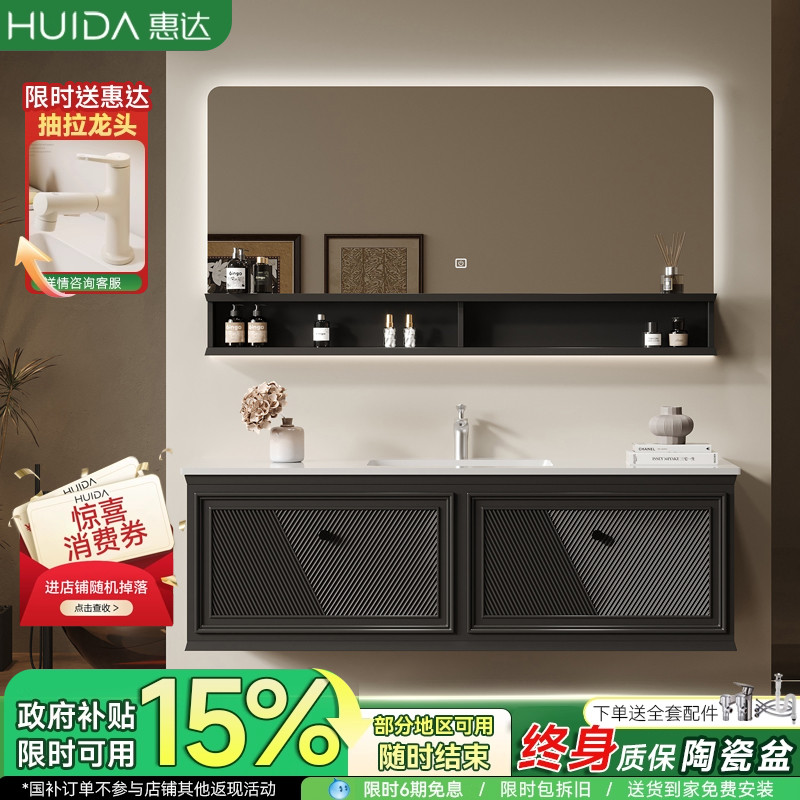 惠达意式岩板陶瓷无缝盆浴室柜组合卫生间橡胶木洗手脸盆洗漱台盆