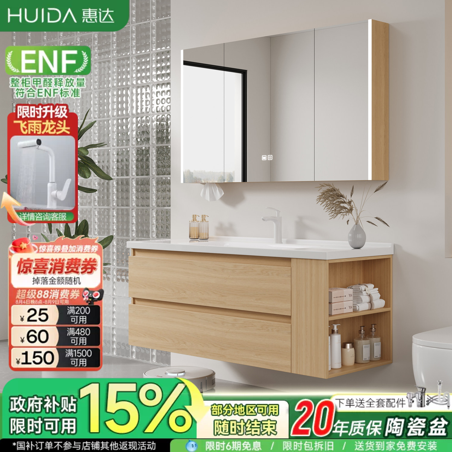 惠达陶瓷一体盆浴室柜组合卫生间原木风侧边收纳洗脸台洗漱台盆柜