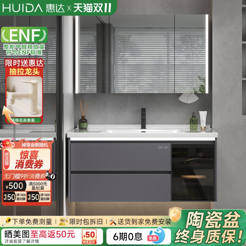 惠达蜂窝铝浴室柜组合陶瓷一体盆卫生间现代简约洗漱台洗脸手盆柜